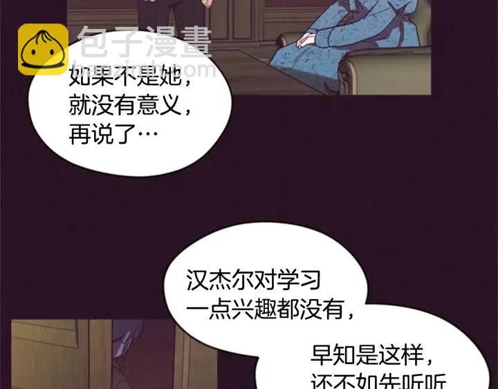 第25话 沃尔森夫人78