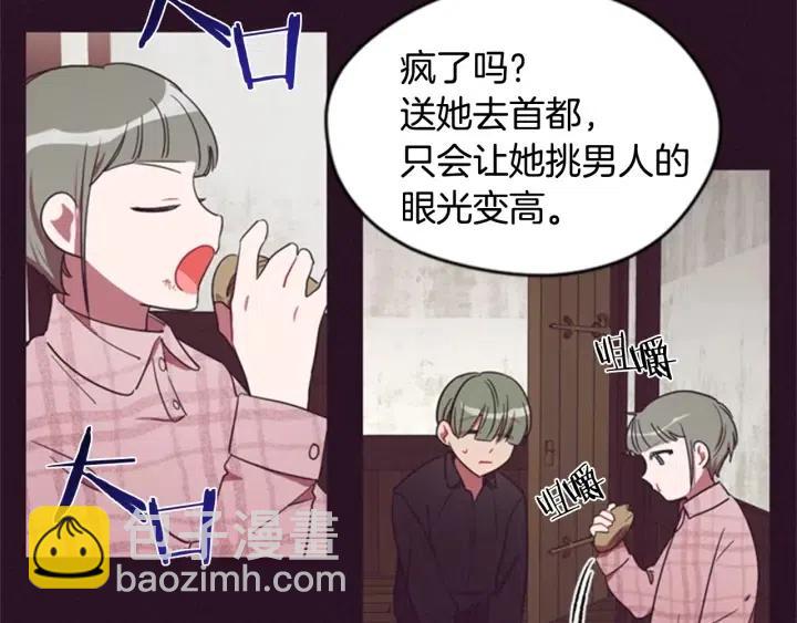 第26话 挑男人？！16