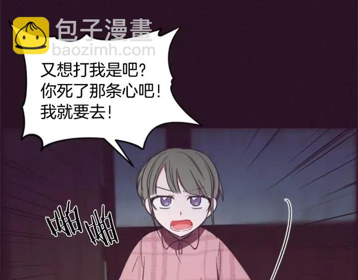 第26话 挑男人？！24