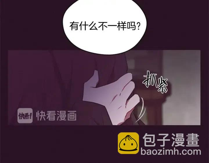 第26话 挑男人？！4