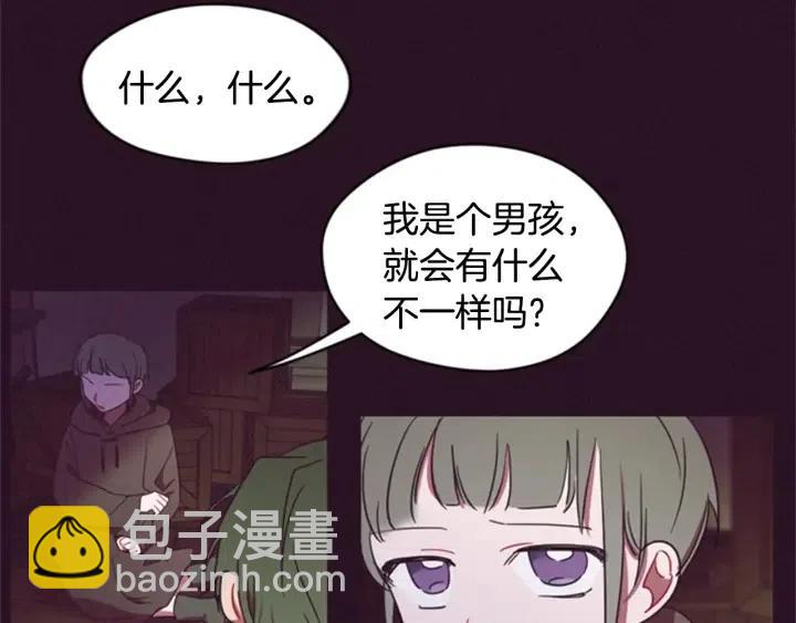 第26话 挑男人？！5