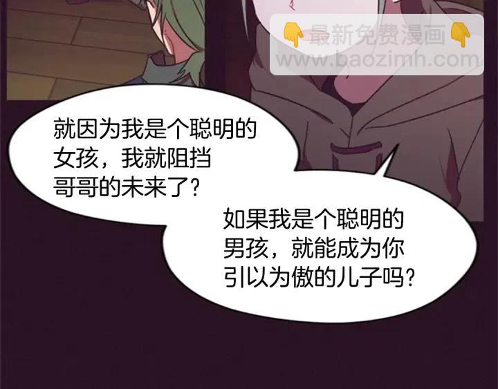 第26话 挑男人？！6