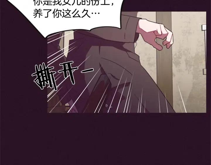 第26话 挑男人？！8