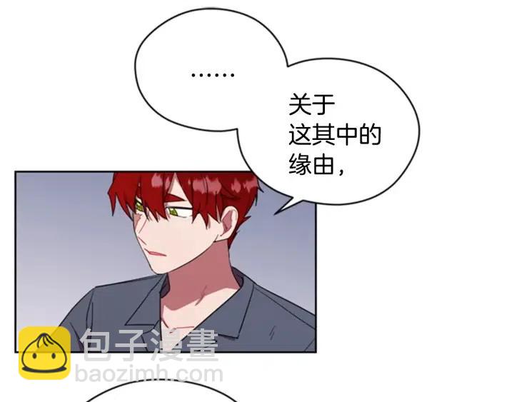 第31话 反叛者的女儿16