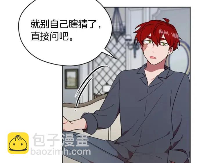 第31话 反叛者的女儿17
