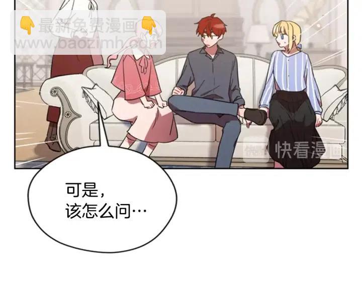 第31话 反叛者的女儿19