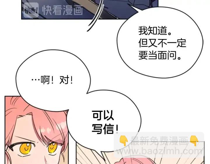 第31话 反叛者的女儿23