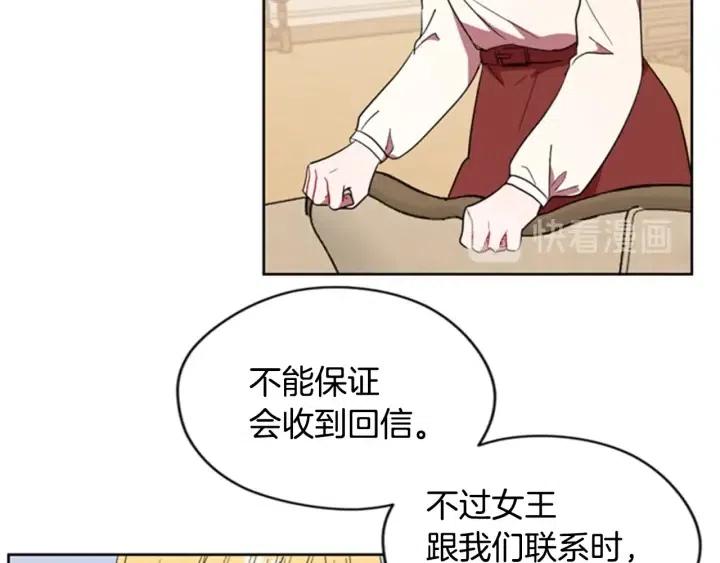 第31话 反叛者的女儿29