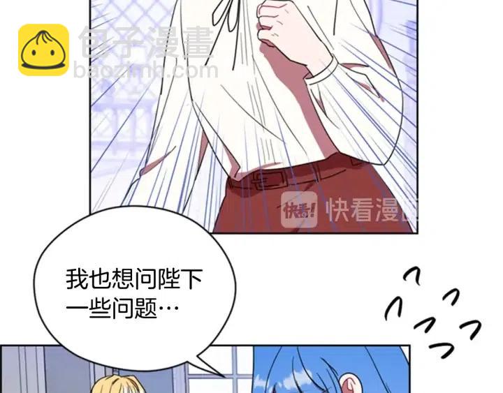 第31话 反叛者的女儿32