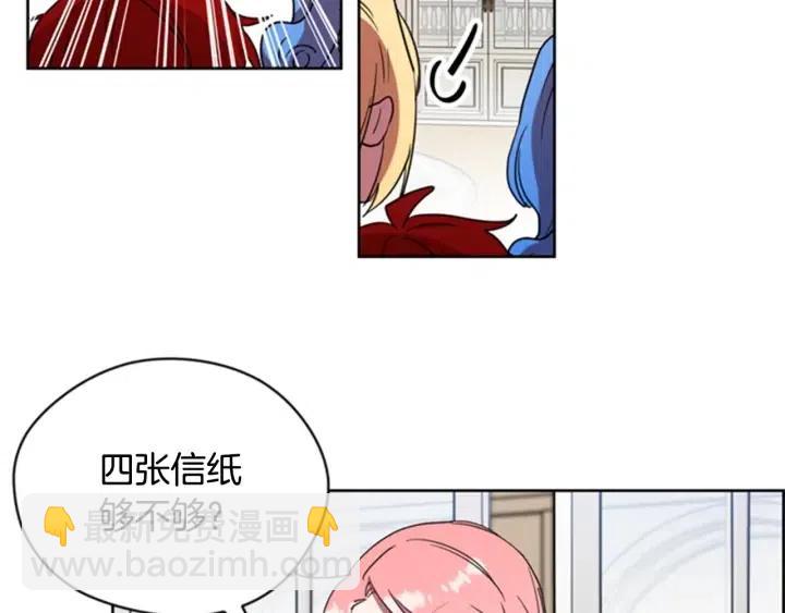 第31话 反叛者的女儿36