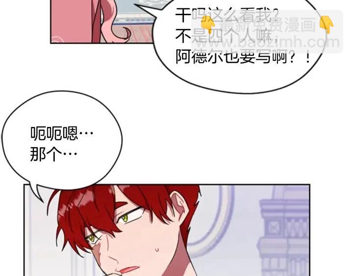 第31话 反叛者的女儿39
