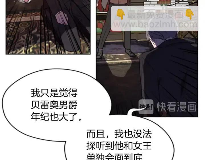 第31话 反叛者的女儿47