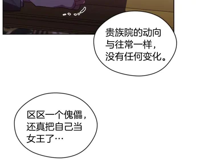 第31话 反叛者的女儿56