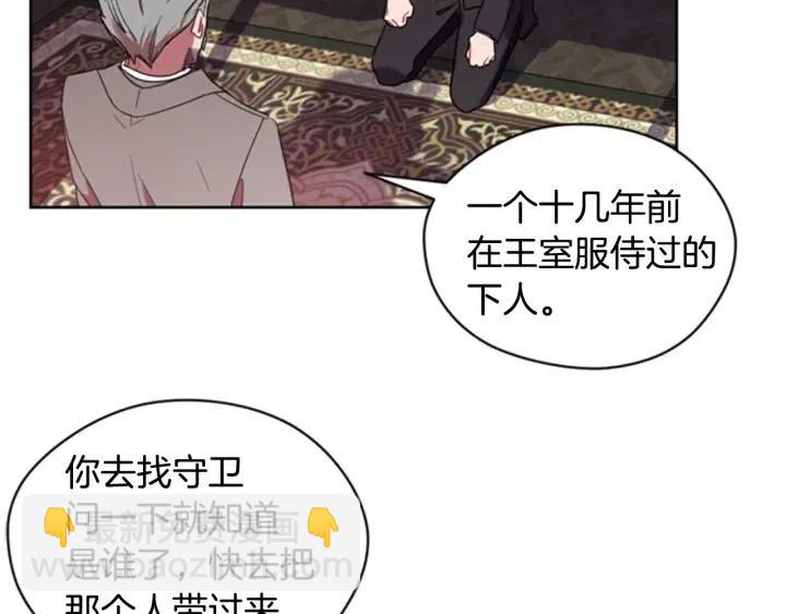 第31话 反叛者的女儿64