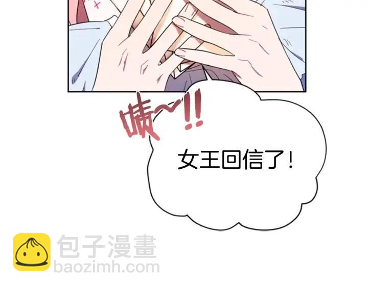 第31话 反叛者的女儿75