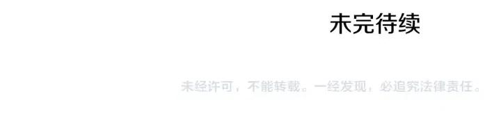 第31话 反叛者的女儿76