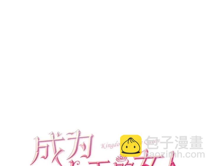 第31话 反叛者的女儿79