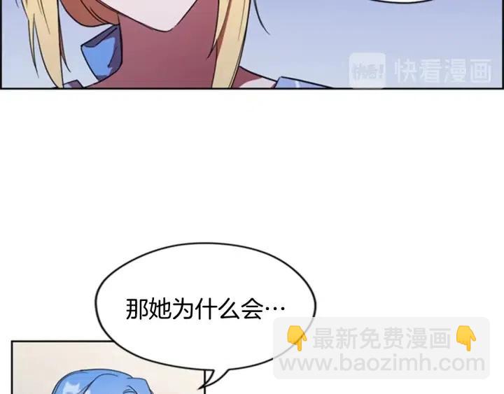 第31话 反叛者的女儿8