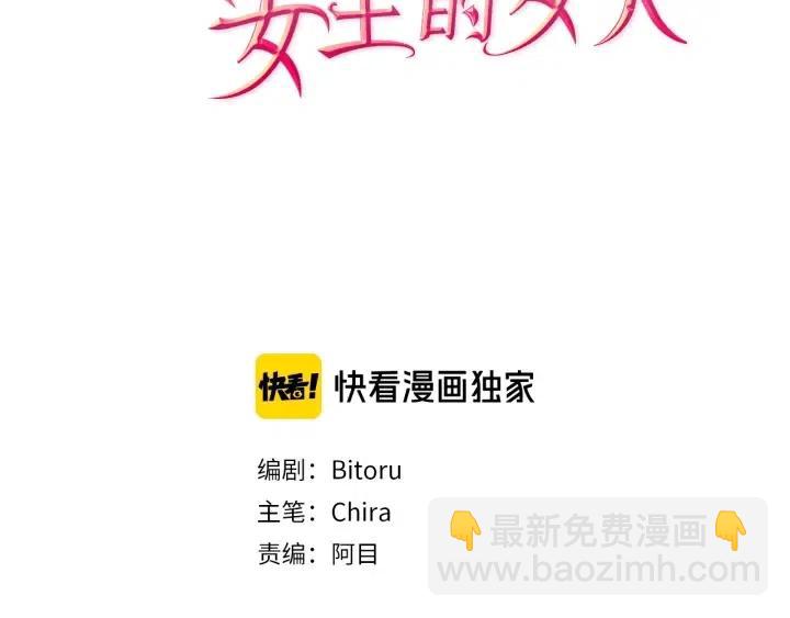 第31话 反叛者的女儿80
