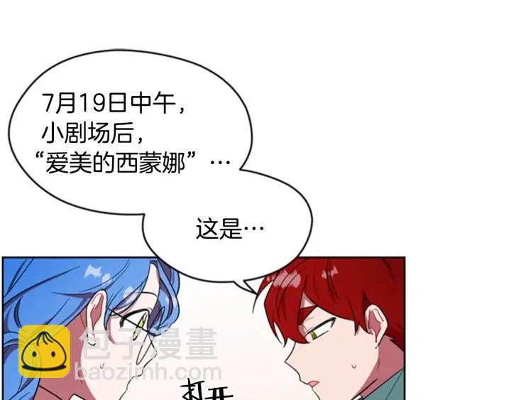 第32话 爱美的西蒙娜15