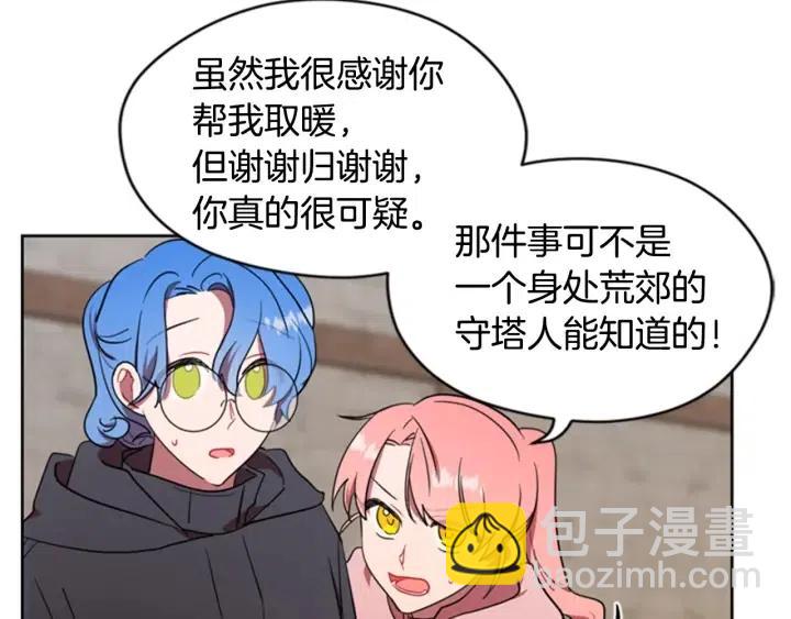 第35话 不正之风11
