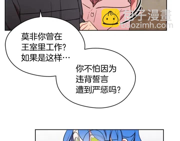 第35话 不正之风12