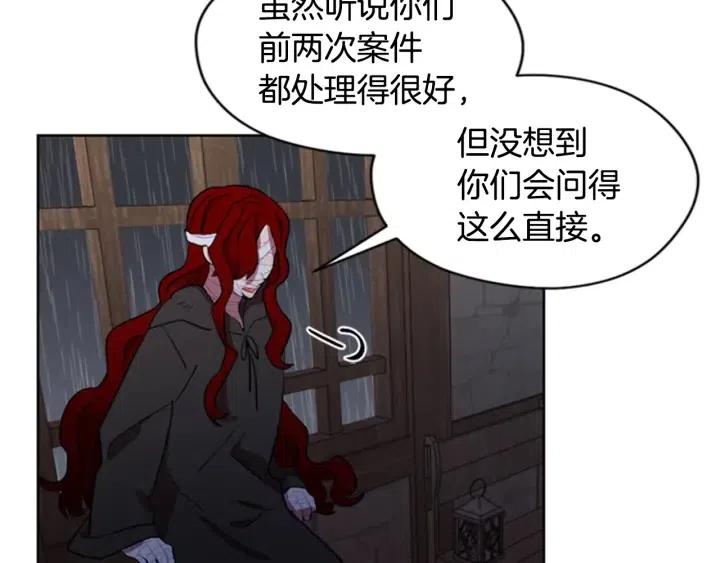 第35话 不正之风19