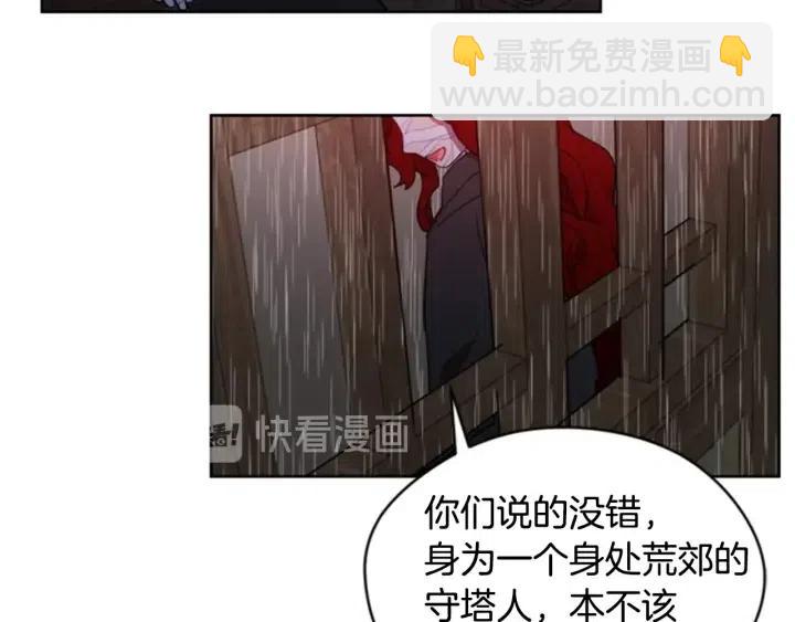 第35话 不正之风20
