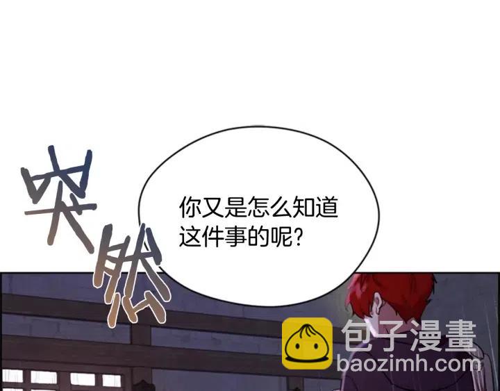 第35话 不正之风3