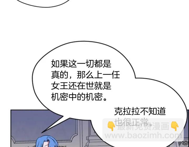 第37话 特讯！特讯！23