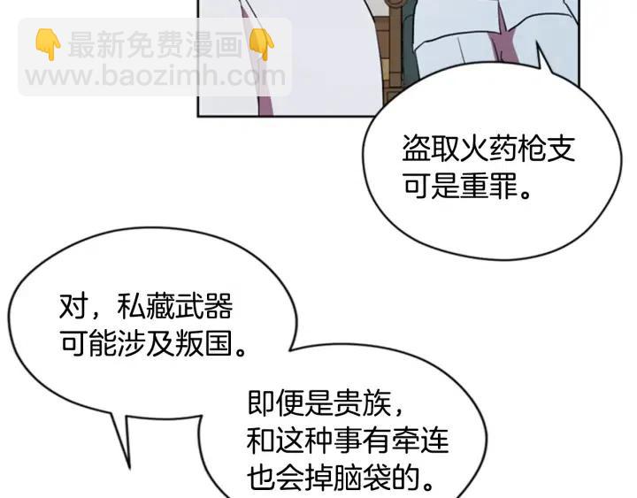 第37话 特讯！特讯！8