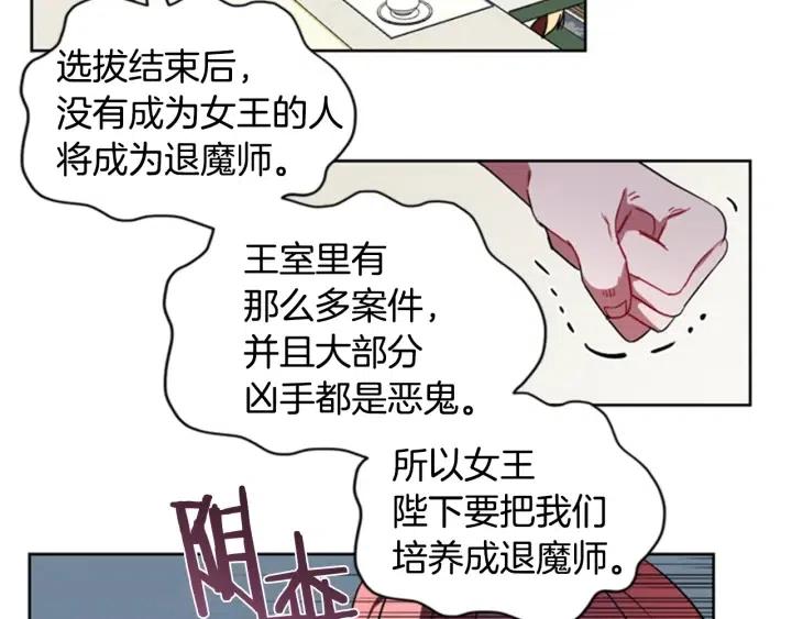第38话 忍着33