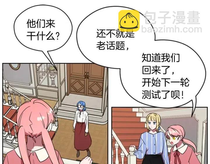第30话 突然的测试14