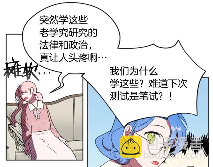 第30话 突然的测试59