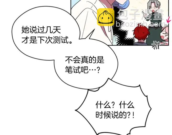 第30话 突然的测试60