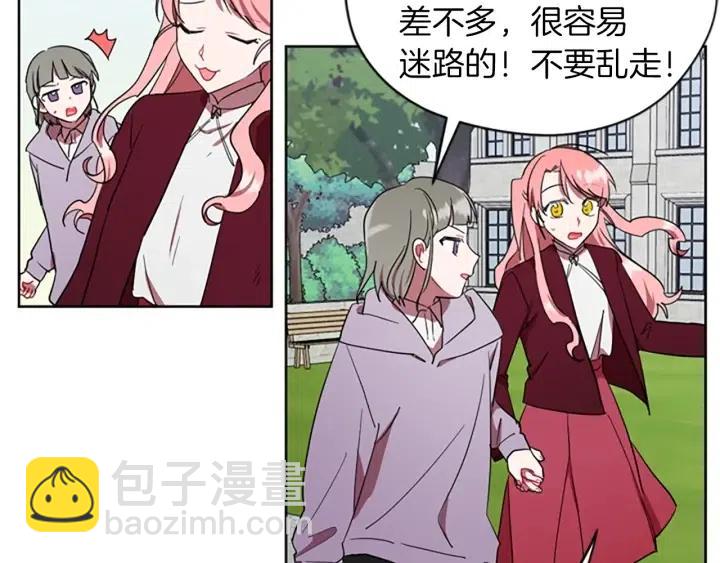 第42话 物理学府91