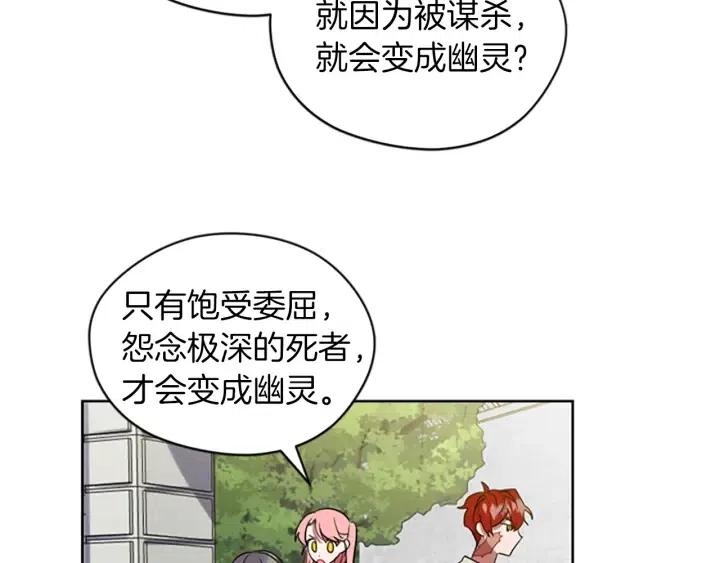 第43话 幽灵40