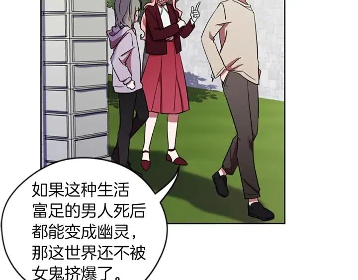 第43话 幽灵41