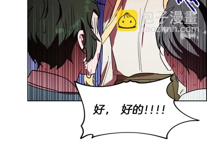 第44话 鬼哭声？11