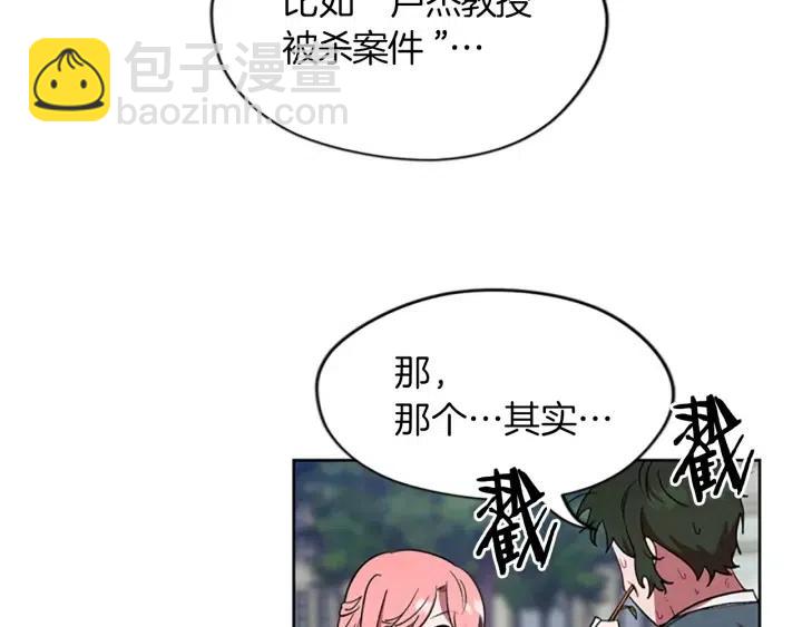 第44话 鬼哭声？14