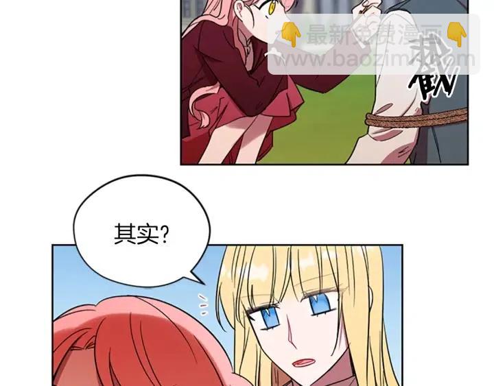 第44话 鬼哭声？15
