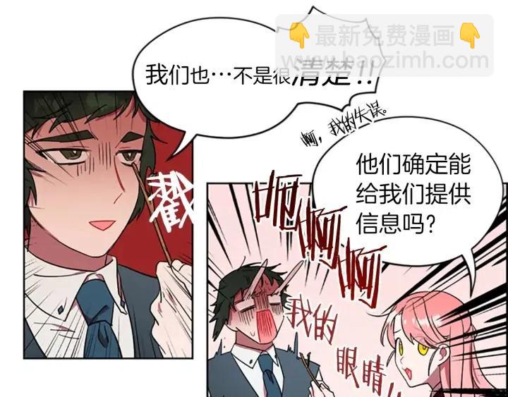 第44话 鬼哭声？17