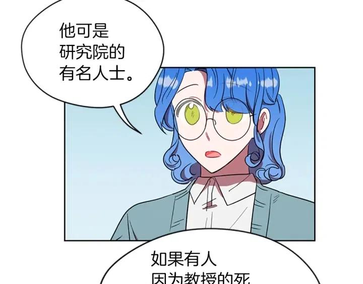 第44话 鬼哭声？23