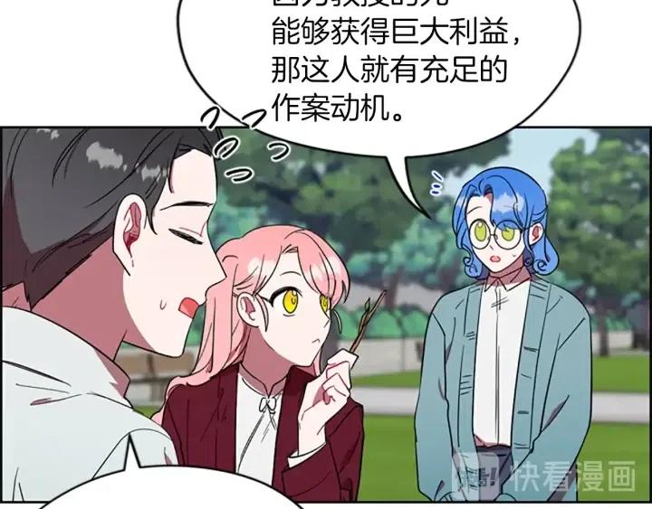 第44话 鬼哭声？24