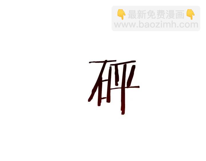第44话 鬼哭声？3