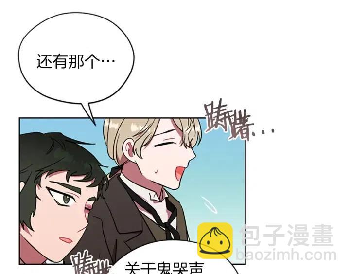 第44话 鬼哭声？33
