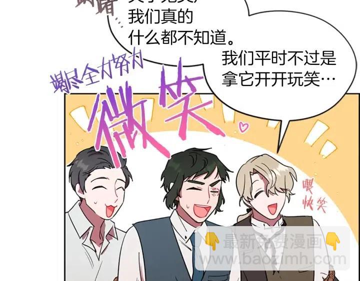 第44话 鬼哭声？34