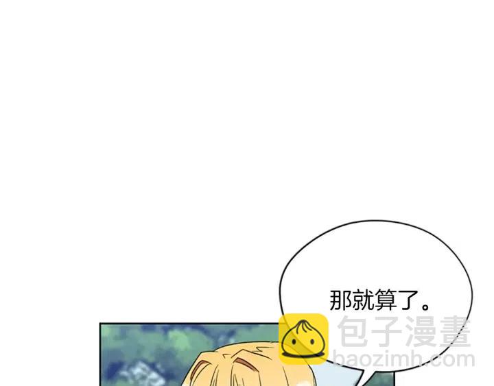 第44话 鬼哭声？37