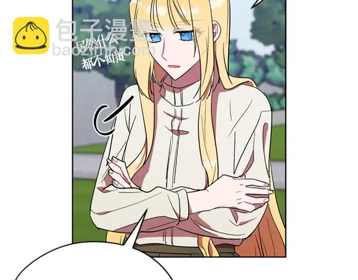 第44话 鬼哭声？38