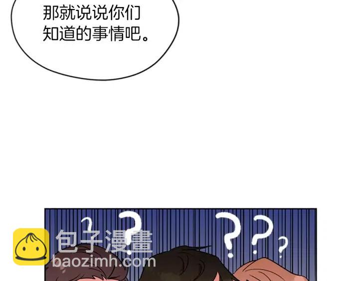 第44话 鬼哭声？39